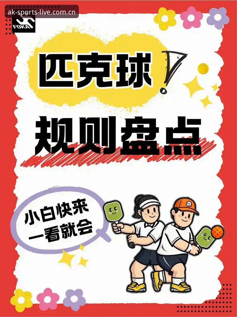 AK体育平台注册与使用完整指南：从入门到精通的高清赛事体验