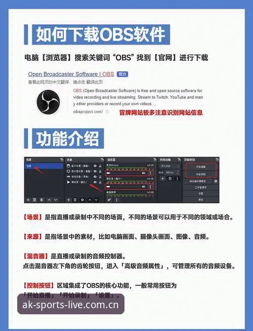 AK体育直播助手使用指南深度评测：从入门到精通的实战体验报告