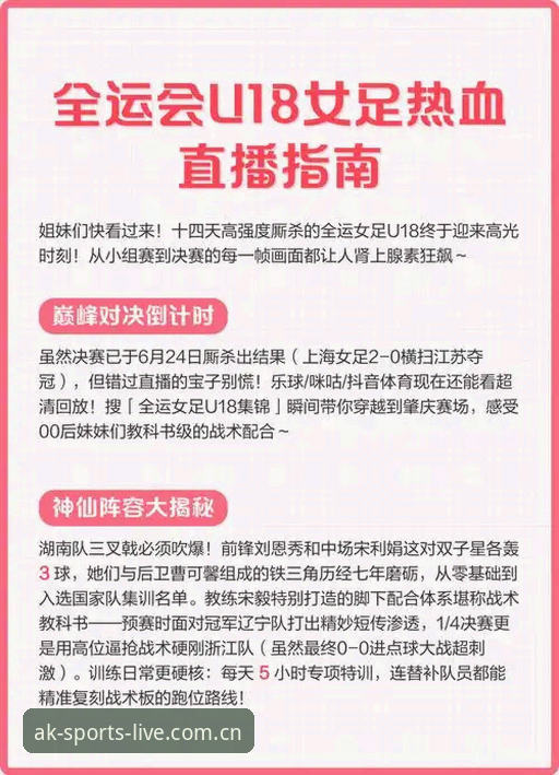 AK体育直播怎么下载攻略完整指南：从安装到使用的实战操作手册